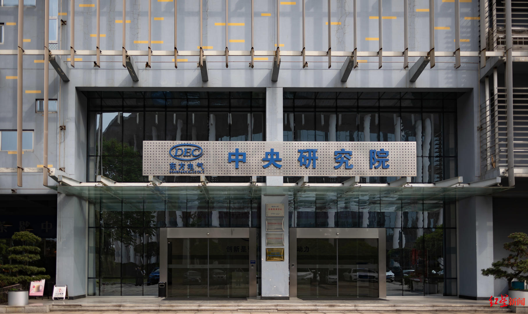 与成都，向未来 | 成都首批“产业建圈强链人才计划”入选者董娜：12年青春，同“城”发展