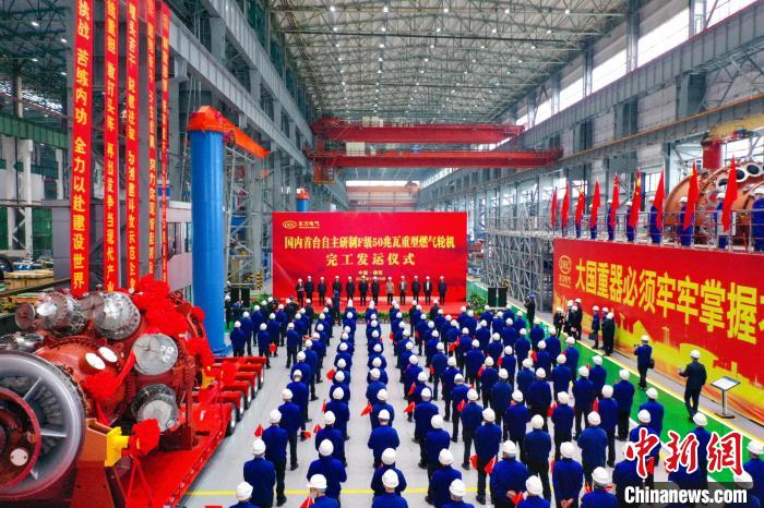 交付发运仪式现场。　东方汽轮机有限公司供图