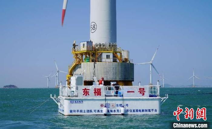海上风电无淡化海水原位直接电解制氢技术海上中试现场。　中国东方电气集团有限公司供图