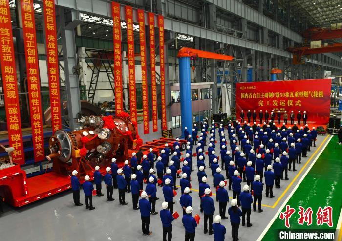 交付发运仪式现场。　东方汽轮机有限公司供图